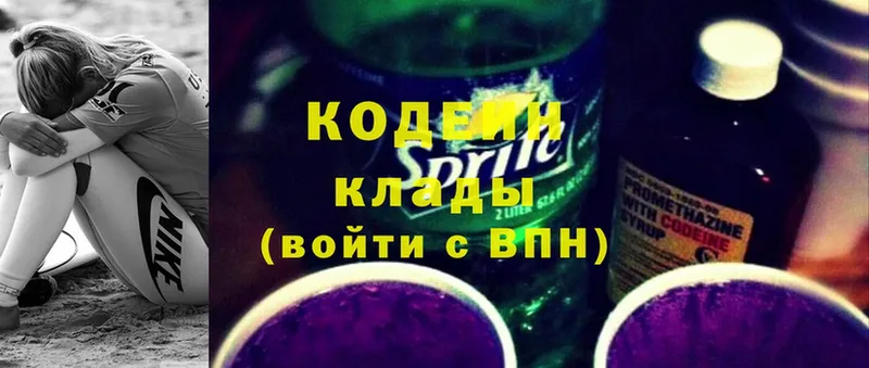 Codein Purple Drank  Полярные Зори 