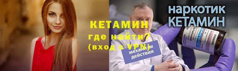 КЕТАМИН VHQ  купить   Полярные Зори 