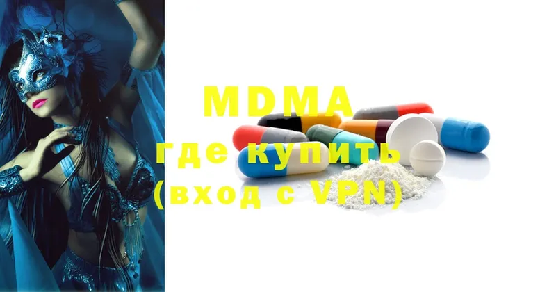 МДМА Molly  Полярные Зори 